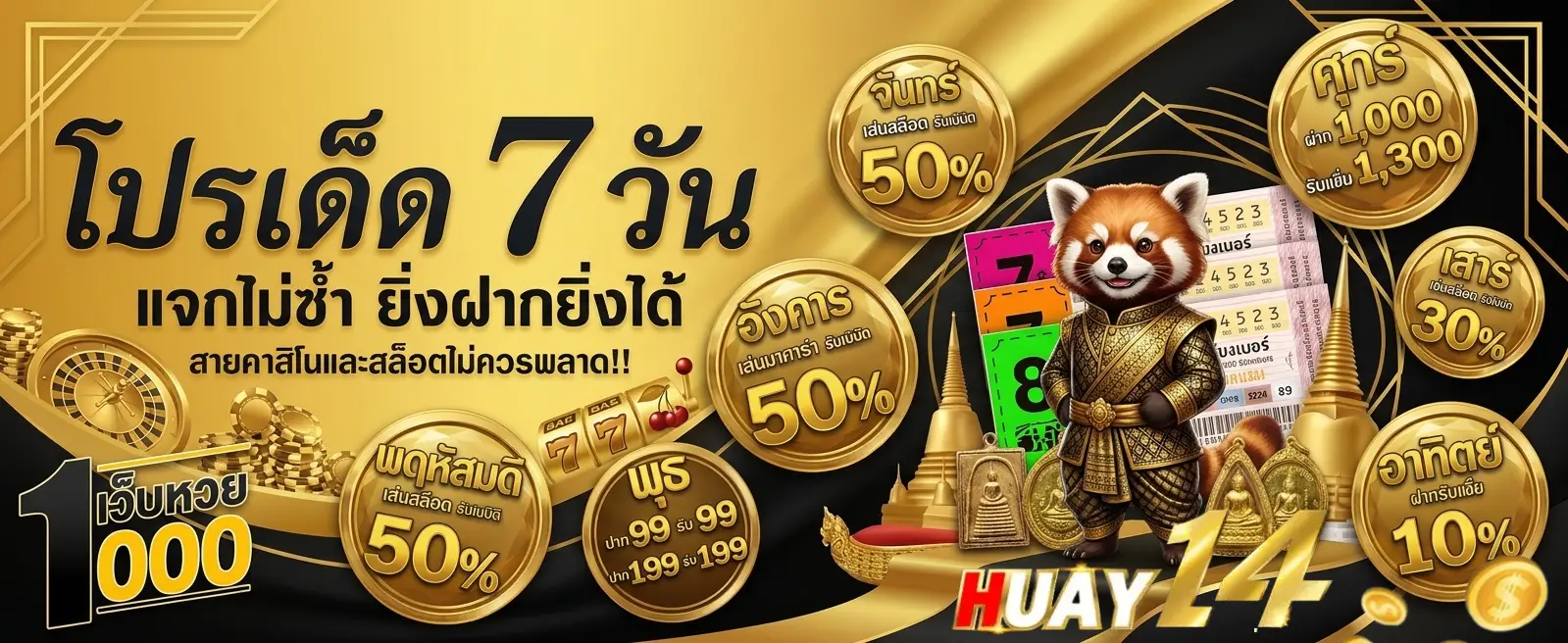 14 huay