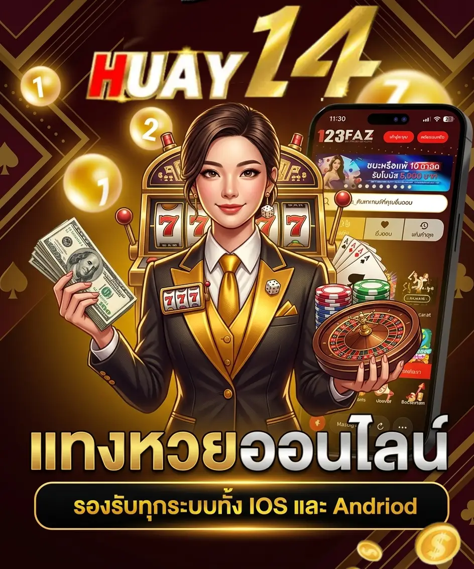 huay168
