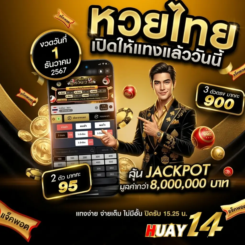 huay1688
